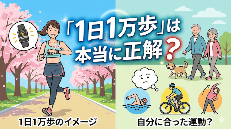 1日何歩が正解?長生きに繋がるウォーキングの歩数目安